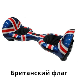 британский_флаг.png