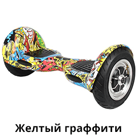 желтый_граффити.png