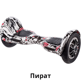 пират.png