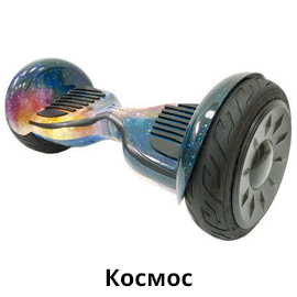 космос.png