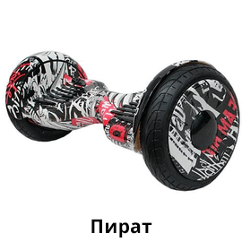 пират.png