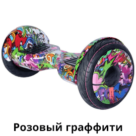 розовый_граффити.png